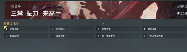 网易《永劫无间》三禁振刀什么意思