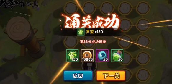 火影忍者手游功夫季33关怎么过_火影忍者手游33关攻略分享