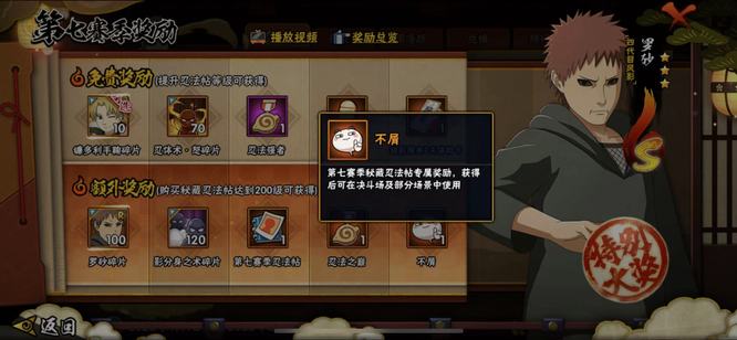 火影忍者手游忍法帖表情是永久的吗