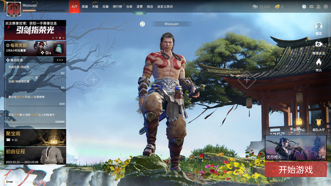 网易《永劫无间》怎么查看好友的状态