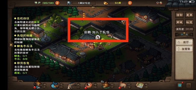 烟雨江湖手游南宫靖一怎么获得