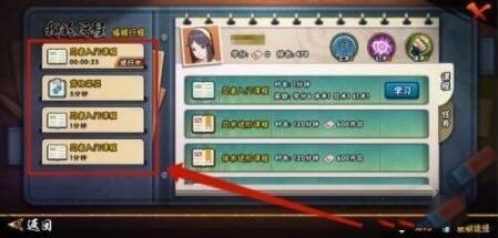 火影忍者手游忍校物语怎么玩_火影忍者手游忍校物语玩法介绍