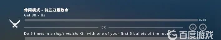 csgo反恐精英第四周任务英文是什么_CSGO的新一周任务全球反恐进击