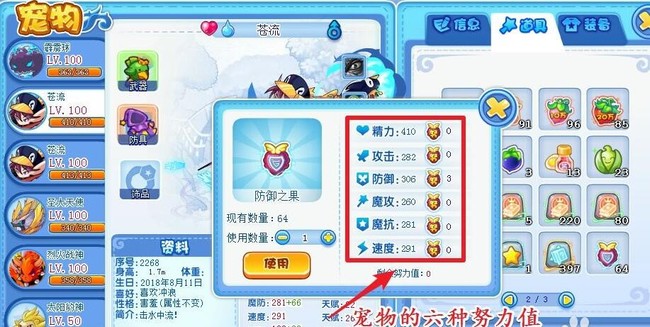 洛克王国手游火王努力值怎么加