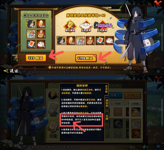 火影直购算不算v等级_火影忍者手游中的直购是否属于V等级