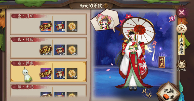 阴阳师手游武士之灵哪里刷的多_阴阳师手游哪个地方适合刷武士之灵