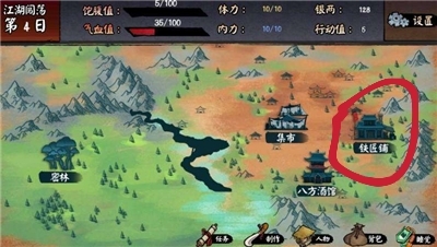 烟雨江湖手游60级装备在哪买