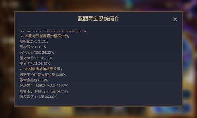 金铲铲之战手游发明家宝库多少钱_金铲铲之战手游探索发明家宝库的代价是多少