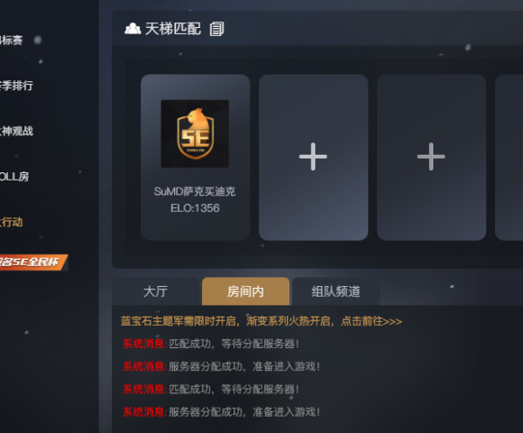 csgo反恐精英5e1300分相当于完美什么段位