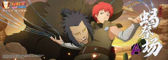 火影忍者手游晓创生蝎售卖方式是怎样的