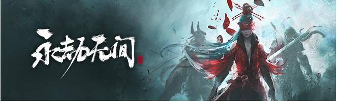 网易《永劫无间》迎春使者怎么送祝福