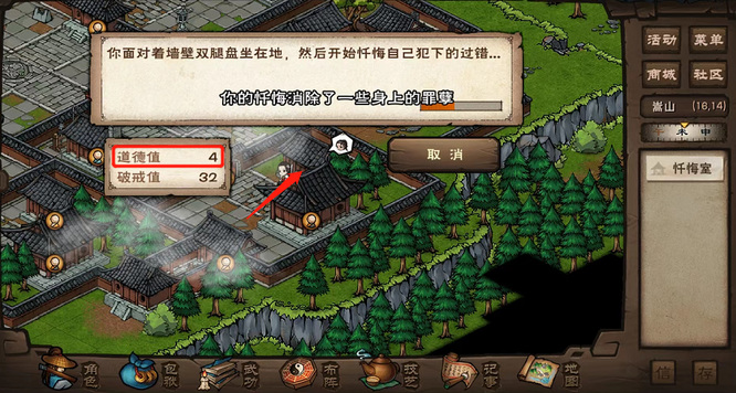 烟雨江湖手游善恶值怎么消除