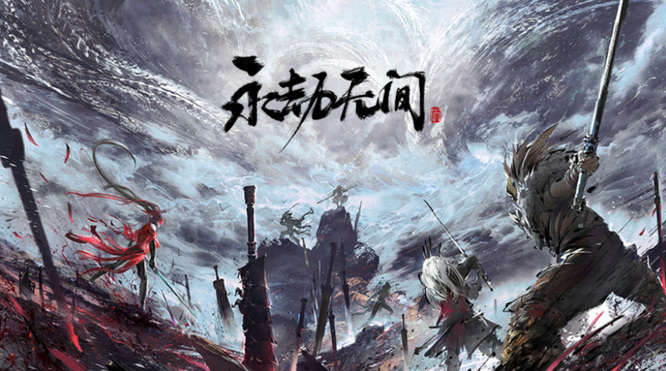 网易《永劫无间》为什么不能打字