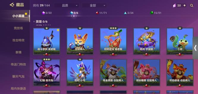 金铲铲怎么换小英雄