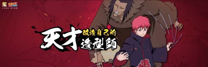 火影忍者手游操纵钢线是哪位忍者_火影忍者手游中谁拥有操纵钢线的能力