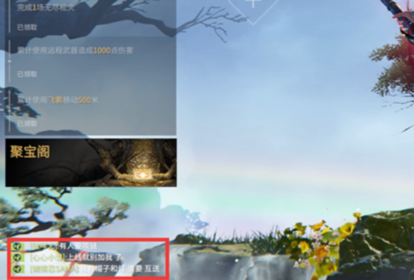 网易《永劫无间》霜天雁归活动怎么分享信物