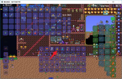 (泰拉瑞亚)显示矿物药水怎么做_泰拉瑞亚中制作矿物药水方法