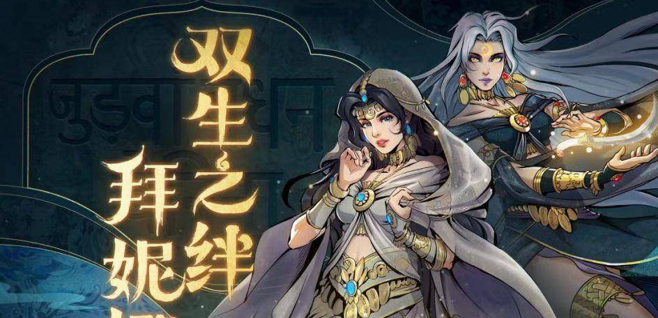 烟雨江湖手游拜妮娜司命怎么获得