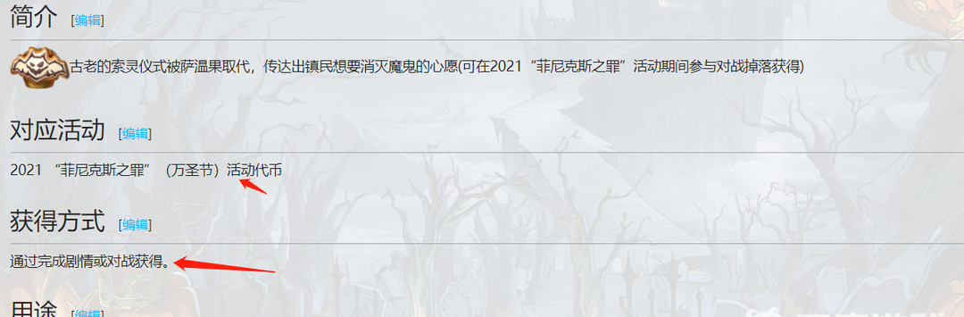 第五人格手游萨温果不够怎么办