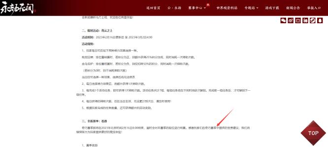 网易《永劫无间》赛季什么时候结束