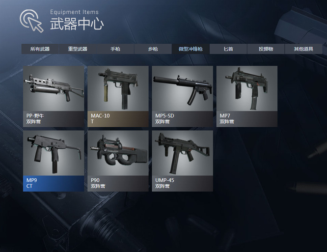 csgo怎么选枪