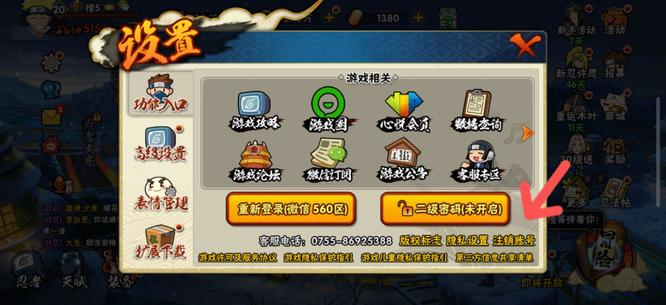 火影忍者手游能不能注销多余区_火影忍者手游 解锁多余区域的可行性