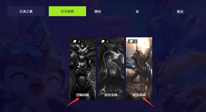 金铲铲之战手游双龙骑脸阵容怎么玩