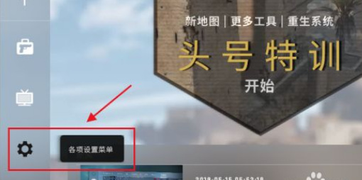 csgo反恐精英左手持枪怎么调