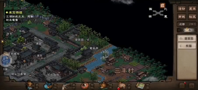 烟雨江湖手游熊猫有什么用