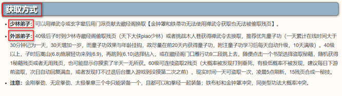 烟雨江湖手游少林拳怎么玩_烟雨江湖手游掌握少林拳玩法