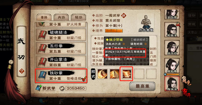 烟雨江湖手游谢阴阳怎么打