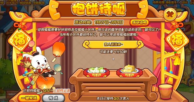 洛克王国手游抱饼待呱活动怎么搭配