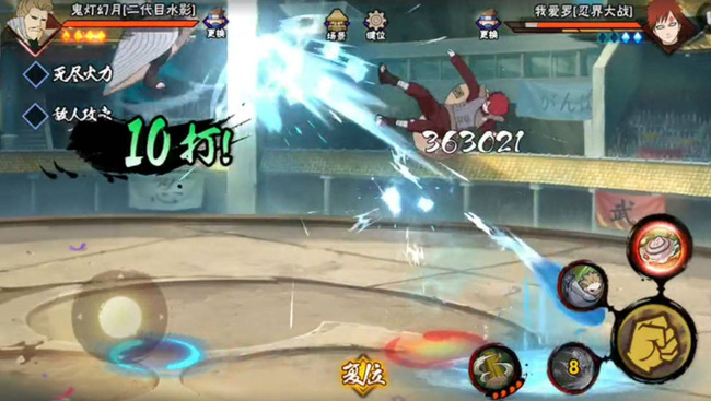 火影忍者手游小胡子一技能连击最高多少