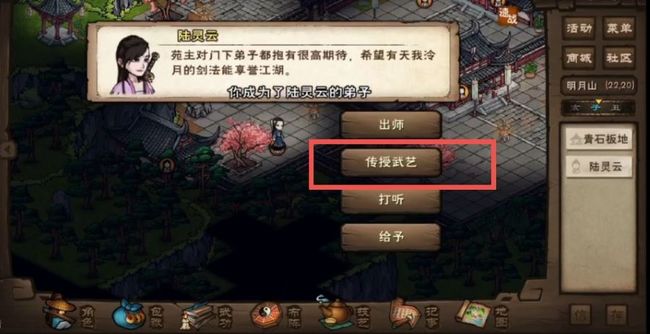 烟雨江湖手游素女周天功怎么获得_烟雨江湖周天功获得攻略大全