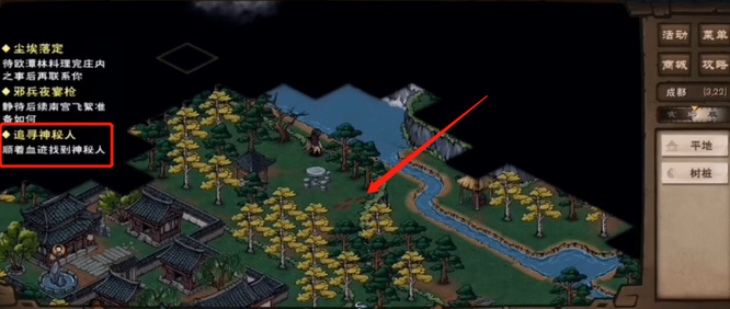 烟雨江湖手游寻找神秘人任务怎么过_烟雨江湖任务攻略寻找神秘人指南