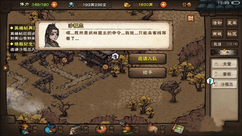 烟雨江湖手游沙孤兰怎么获得_烟雨江湖手游探秘沙孤兰的获得方法