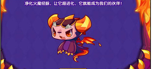 洛克王国手游火魔怎么得_获取火魔攻略尽在洛克王国手游