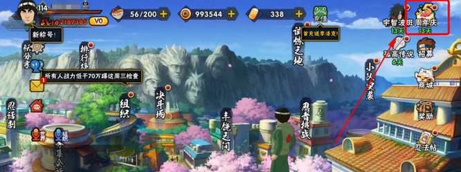 火影忍者手游疾风传雏田怎么获得