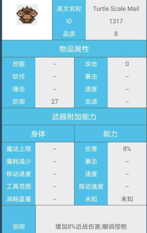 (泰拉瑞亚)玄武套怎么合成_泰拉瑞亚玄武套合成攻略