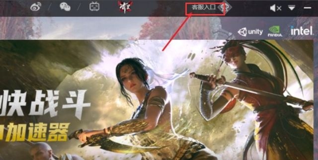 网易《永劫无间》怎么申诉解封