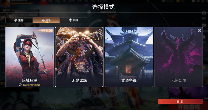 网易《永劫无间》武器熟练度最高是多少_永劫无间中最高的武器熟练度是多少