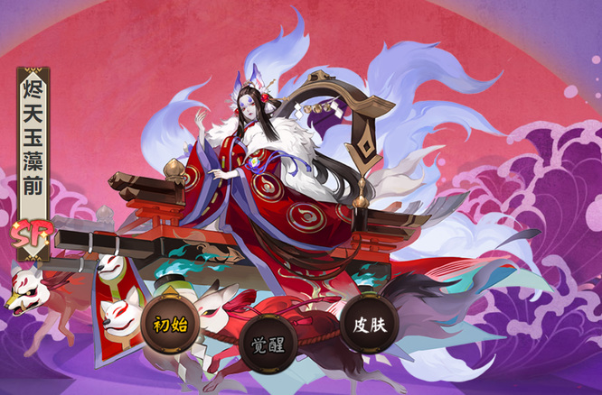 阴阳师手游烬天玉藻前阵容怎么搭配