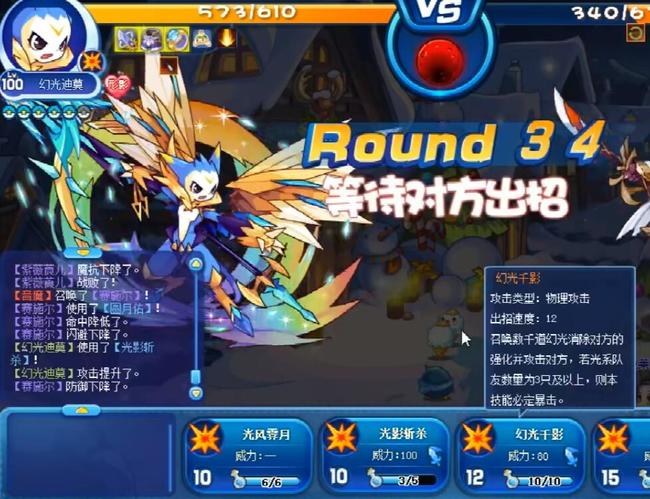 洛克王国手游幻光迪莫技能有哪些_洛克王国手游幻光迪莫技能全解析