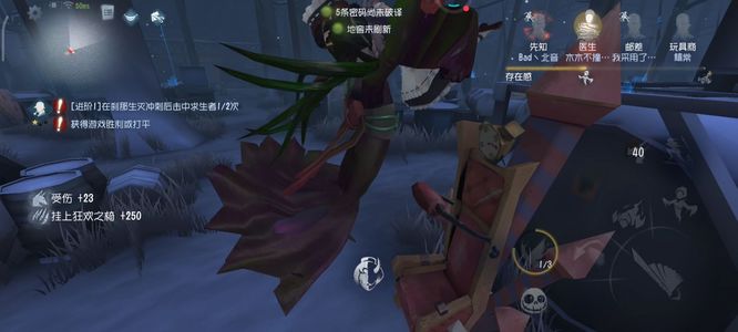 第五人格手游怎么知道自己被通缉_如何在第五人格游戏中知道自己被通缉的方法