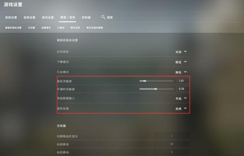 csgo反恐精英如何找回以前的灵敏度