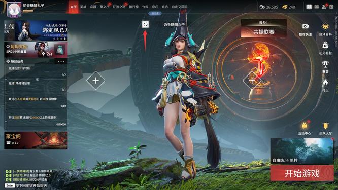 网易《永劫无间》展示武器怎么换_武器替换攻略永劫无间