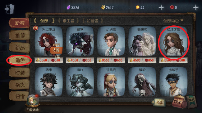 第五人格手游艾达怎么获得_第五人格艾达获取攻略