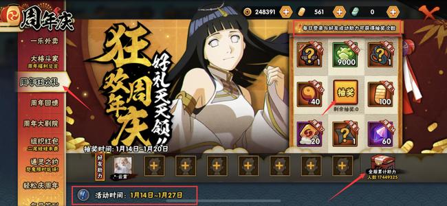 火影忍者手游编织虚实怎么获得