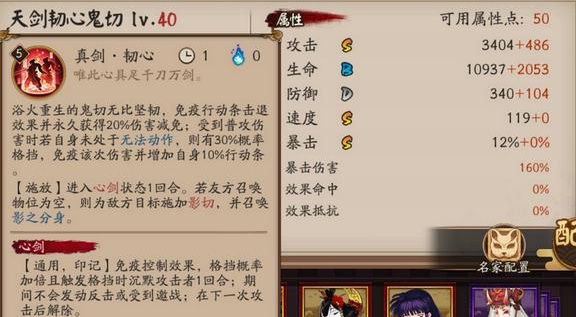 阴阳师手游sp鬼切为啥叫奶切