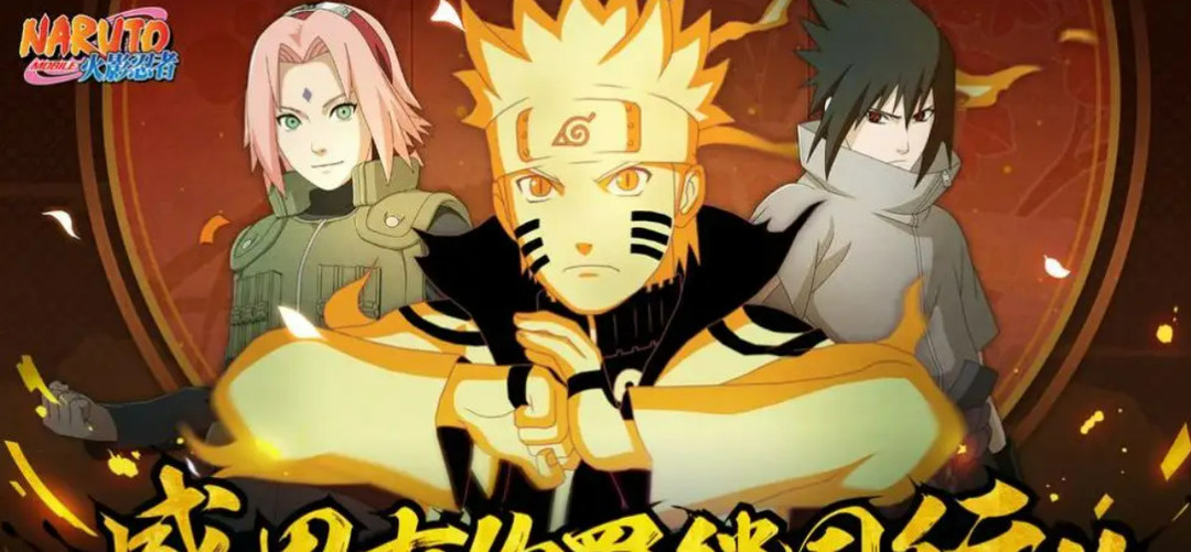 火影忍者手游中胶肌70级后可以解锁哪个神器